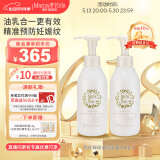 Mama&Kids日本进口妊娠纹油护理乳霜孕期孕妇产前产后兼用针对妊娠纹 470g 【组合装】150g*2