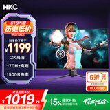 HKC 31.5英寸高清2K 180Hz专业电竞1500R曲面适用PS5游戏吃鸡不闪屏可壁挂液晶台式电脑显示器SG32QC