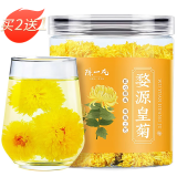 陈一凡 婺源皇菊30g 菊花茶金蕊皇菊贡菊搭枸杞金银花决明子花草茶茶叶