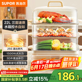 苏泊尔（SUPOR）电蒸锅 22L三层大容量电热锅 家用多功能电蒸箱 加长蒸屉蒸鱼多用途锅ZN32FC839