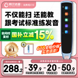 阿尔法蛋词典笔X10 【国家补贴15%】英语点读笔翻译笔 小学初高中电子词典单词笔扫描笔便携式学习机