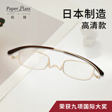 纸镜老花镜日本原装进口男女款便携高清轻薄十大排名品牌眼镜 金色高清款【无现货预售款】 250度