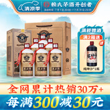 赖正衡赖家茅酒普赖酱香型白酒53度纯粮食坤沙陈酿高粱口粮酒送礼盒装酒 53度 500mL 6瓶 普赖整箱装