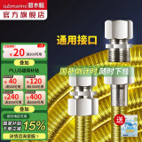 潜水艇（Submarine）燃气管通用接头304不锈钢天然气金属波纹软管液化气 4分可拆卸 【7米】R700通用接头