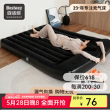Bestway充气床气垫床充气床垫家用午休床车载充气垫便携折叠冲气床 内置枕充气床+家车两用泵 203*152*30cm(双人加大)