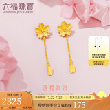 六福珠宝 足金樱花黄金耳钉耳坠女款耳饰 计价 L07TBGE0004 约2.29克