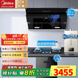 美的（Midea）抽油烟机家用侧吸烟灶套装21大吸力厨房油烟机灶具套装三件套脱排油烟机燃气灶套装J25S 厨房烟灶消热四件套【搭配13升热水器】-天然气 智能家电