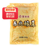富爸爸 东北酸菜400g/袋  乳酸菌发酵蔬菜制品 腌酸白菜丝