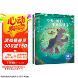 他们不跟我玩（3册）：美国心理学会儿童情绪管理绘本 欺凌 同伴压力 自我价值 勇敢自信 克服社交焦虑 不怕尝试 同理心 专业 有趣 实用 3-8岁适读