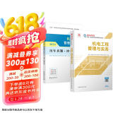 一建教材2025 一级建造师2025教材+历年真题冲刺试卷 机电工程实务 单科2本套 中国建筑工业出版社