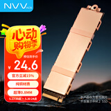 NVV M.2固态硬盘散热片NVME铝合金散热片NGFF散热马甲笔记本SSD散热器导热硅脂垫NT-GT8S