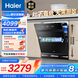 海尔（Haier）【Z11Max】灶下14套嵌入式小型洗碗机双80℃消杀一级水效变频智能开门速干7天存储 EBW1458GH
