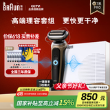 博朗朱一龙同款剃须刀电动雷霆7系Pro多功能礼盒款整机德国进口往复式刮胡刀父亲节礼物送老公生日礼物