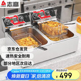 志高（CHIGO）电炸炉商用定时小吃油炸锅油炸机油条机薯条机家用电炸锅油炸炉炸串机企业采购 ZG-BK-ZL-82AD双缸