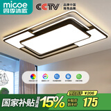 四季沐歌（MICOE） 照明LED客厅灯具套餐卧室吸顶灯餐厅中山灯具北欧后现代灯 115W高显-三色调光103*63cm