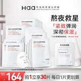 Haa虾青素双抗面膜抗氧化改善暗沉紧致保湿补水面膜护肤品男女礼物 虾青素双抗面膜25ml*30片