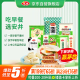 安井早餐组合 2478g 内含7件 包子烧麦馒头手抓饼早餐半成品 性价比高