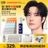C咖清洁补水熬夜面膜套装30罐毛孔去黑头提亮肤色保湿520情人节礼物