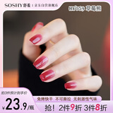 舒羞（SO SHY）不可撕拉指甲油免烤快干显手白草莓熊12ml  多巴胺美甲春夏流行色