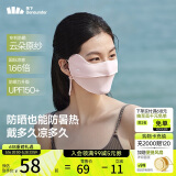蕉下（beneunder）凉感防晒口罩女全脸防晒面罩护脸基尼骑行口罩高颜值柔雾粉