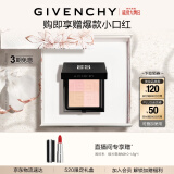 纪梵希（Givenchy）四宫格蜜粉饼3号礼盒9.5g提升气色便携定妆 生日520情人节礼物
