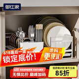 御仕家厨房置物架台面单层碗盘收纳架橱柜内放碗架碟架水槽沥水篮免安装 碗架+盘架+筷子笼