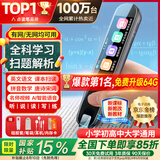 爱百分【国补】英语点读笔全科通用电子词典扫描笔学习机同步儿童小学初中高中生课本教材绘本阅读翻译笔