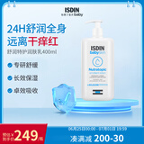 怡思丁（ISDIN）儿童润肤乳400ml 特护婴儿宝宝身体乳舒缓干痒滋润保湿脆弱肌护肤