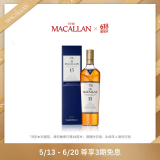 THE MACALLAN麦卡伦 15年双雪莉桶蓝钻 单一麦芽苏格兰进口洋酒威士忌 700ml