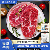 盒界蛋白盾板腱牛排齐鲁号谷饲原切黑安格斯进口原切健身牡蛎牛排 板腱1000g