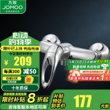 九牧（JOMOO）卫浴精铜淋浴龙头混水阀花洒套装淋浴龙头冷热水混水阀浴缸水龙头 淋浴龙头3576【精铜主体】