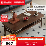 原始原素实木茶几北欧简约小户型客厅家用简易小茶几1.2米黑胡桃色B4073