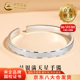 中国黄金（CHINA GOLD）足银满天星手镯女款爱如繁星银镯子开口首饰七夕情人节礼物送女友 【今/次日达】满天星手镯 约14.5±0.5g