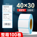 海之欧 三防热敏标签纸 60x40 30不干胶条码纸称纸防水防油背胶便签超市专用服装吊牌贴纸电子秤纸打印纸 40x30  800张*100卷 横版