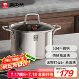 康巴赫汤锅304不锈钢欧式加厚复底煲汤锅22cm电磁炉燃气灶通用