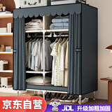 家丽人布衣柜加粗钢管简易衣柜家用卧室出租房衣柜宿舍衣服收纳加固衣橱