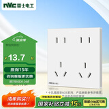 NVC雷士电工开关插座 10a十孔插座 二位五孔86型暗装插座面板 象牙白