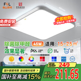 FSL佛山照明全光谱护眼吸顶灯光触媒卧室灯高显Ra97绅士白45W包安装