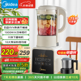 美的（Midea）破壁机家用 1.75L多功能全自动免滤豆浆机 料理机榨果汁机婴儿辅食机 国家补贴PB8G2-071