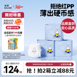 solove米菲芯呼吸拉拉裤XL66片(12-16kg)清爽棉柔拉拉裤箱装