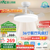 雷士（NVC）led照明风扇灯吊扇灯简约北欧餐厅吸顶卧室高显色遥控变频36寸