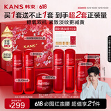 韩束红蛮腰水乳霜 双抗水乳抗皱紧致提亮减黄护肤品套装化妆品礼物女