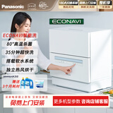 松下（Panasonic）台式洗碗机2代【H1D升级款】ECONAVI智能洗 80℃高温除菌 洗烘一体 独立烘干 家用台面独立式H5D