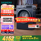 西门子（SIEMENS）10公斤超氧滚筒AI全自动洗衣机 超氧空气洗 智能除渍 专业护衣 2E10W（湖蕴蓝） 家电国家补贴