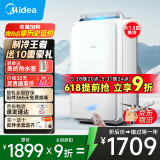 美的移动空调单冷 1匹/大1.5匹/2匹 双管家用空调一体机 租房卧室客厅宿舍 便携除湿免排水免专业安装 大1.5匹 【单冷】大冷量制冷王35PD3 商家速发