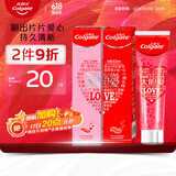 高露洁（Colgate）大胆爱 限量版 爱心牙膏套装 130g×2（红色爱心片片情人节礼物）