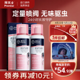 拜灭士拜耳驱蚊液杀虫气雾剂定量喷雾灭蚊香液驱蚊神器防蚊80ml*2无香型