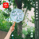 一海堂 文化文房中国古风摆件 非遗苏绣双面刺绣团扇创意传统摆件赠女士国庆节 摆件 苏绣扇八瓣款-冰清玉洁