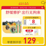 伯特小蜜蜂户外礼盒舒缓修护夏日护理清凉 紫草修护膏17g+积雪草棒4.25g*2