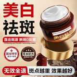 南京同仁堂美白祛斑霜淡化黑色素烟酰胺去斑霜男女专用护肤品保湿修复50g